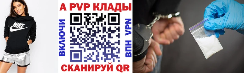 A PVP мука что такое наркотик Тырныауз