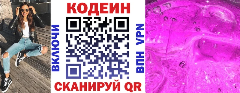 Кодеин Purple Drank  omg   Тырныауз 