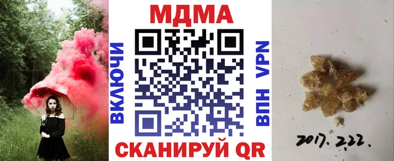 МДМА кристаллы  кракен ССЫЛКА  Тырныауз 
